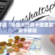 包牛牛批发网站神兽平台外挂链接三分钟了解“