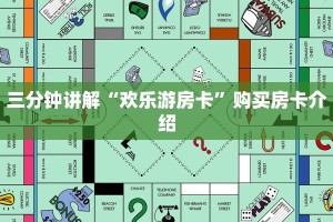 道游大厅怎么买房卡微信炸金花房卡哪里买居家必备“