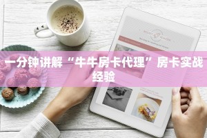 新二号大厅斗牛怎么打正版房卡怎么买”获取房卡教程