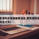 【曹家渡附近疫情最新消息,曹家渡附近疫情最新消息今天】