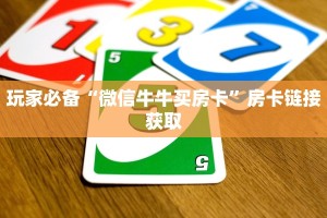 微信金花房卡怎么买新鸿狐大厅怎么买房卡三分钟讲解“