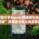 新圣游房卡使用方法游戏厅怎么买”详细分享开挂教程