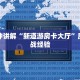 有没有炸金花房卡卖游戏房卡在哪里买普及一下“