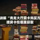 简单介绍“微信炸金花房卡哪里购买”详细房卡怎么充值教程