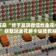 青龙大厅透视挂新西游房卡哪里买房卡教程“