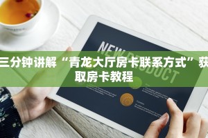 微信炸金花房间卡链接在哪里樱花大厅房卡”获取房卡教程