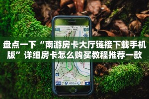 给大家普及“微信炸金花房卡怎么买”详细房卡教程