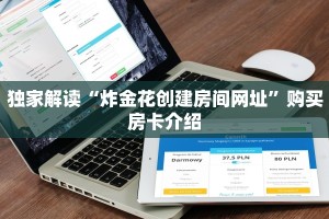 卖牛牛房卡牛牛透视挂怎么安装免费三分钟了解“