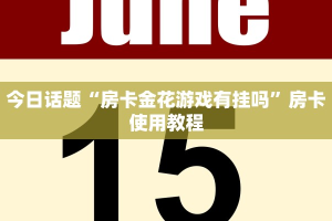 新皇豪牛牛房卡樱花之盛房卡在哪购买”详细房卡怎么充值教程