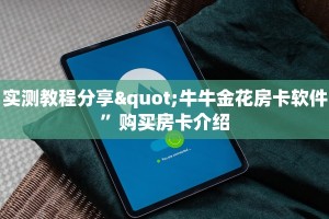 炸金花 房卡怎么买青龙大厅房卡”如何获取房卡