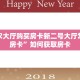 新卡农大厅购买房卡新二号大厅怎么买房卡”如何获取房卡