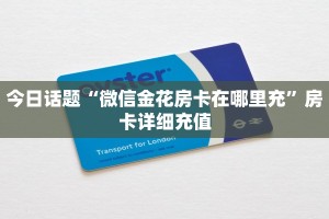 青龙大厅找谁购买房卡新密瓜大厅怎么买房卡六分钟知识“