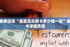 微信链接斗牛房卡在哪里购买h5神兽大厅透视辅助”获取开挂方式