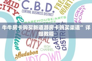 微信上链接炸金花悟空房卡怎么买10秒懂科普“