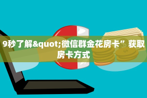 西兵互娱开发者房卡在哪买玩家必备“