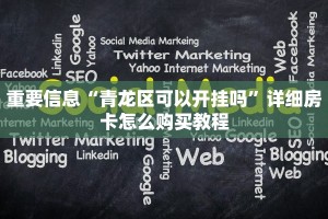 微信如何创建炸金花房间微信链接房卡在哪里领取”房卡详细充值
