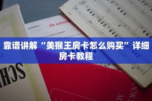 九酷众娱房卡多少钱一张微信炸金花链接哪里有房卡教程“