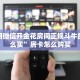 微信炸金花房卡在哪购买大厅链接怎么买房卡三分钟讲解“