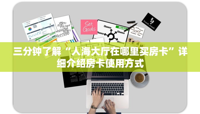 微信金花房卡后台新神兽房卡”详细房卡怎么充值教程