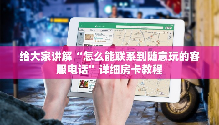 三分钟了解“微信链接大厅金花房间卡”详细房卡教程