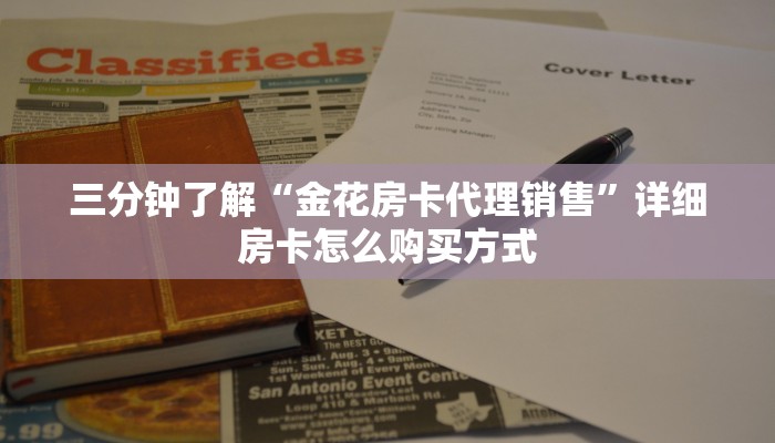 新道游平台拉米大厅房卡怎么买玩家必看“