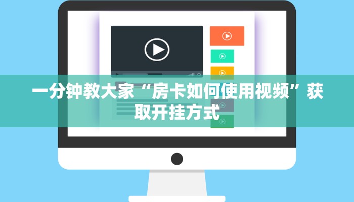 给大家讲解“皇豪互众房卡怎么买便宜”详细房卡怎么充值教程