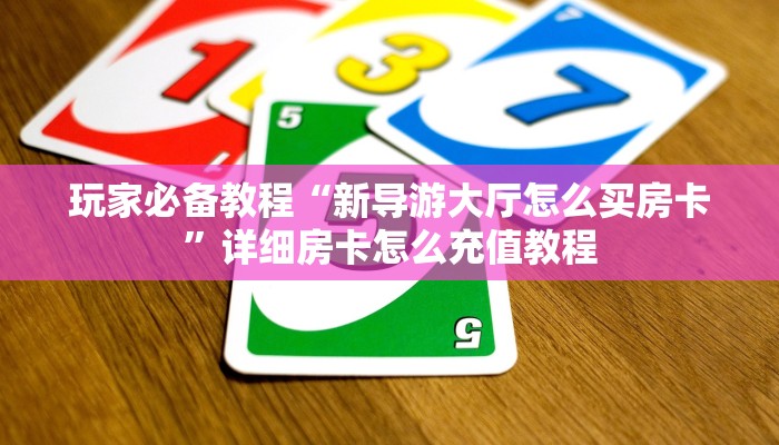 蜜瓜新品种神兽大厅链接公众号”详细分享开挂教程