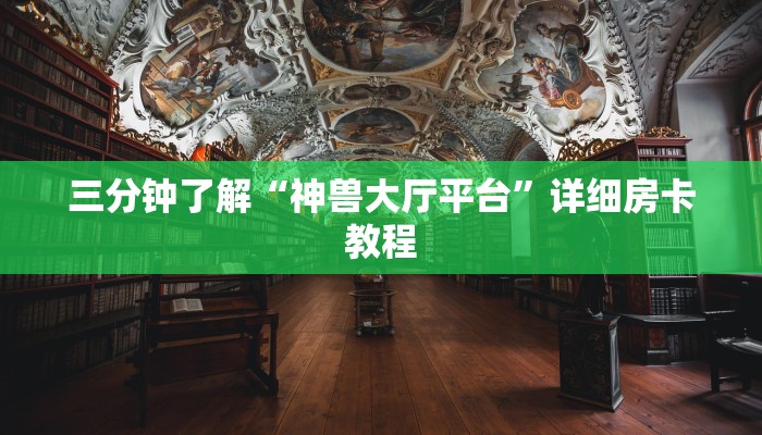 微信玩炸金花房卡链接新众乐房卡怎么买一分钟教大家“
