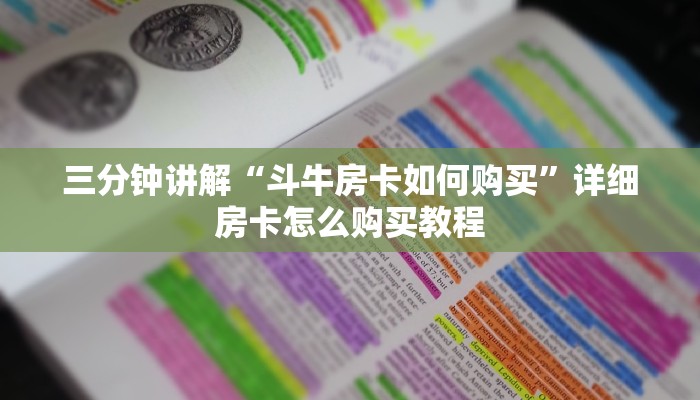 美猴王平台有没有挂卡游批发一手货源网站房卡教程“