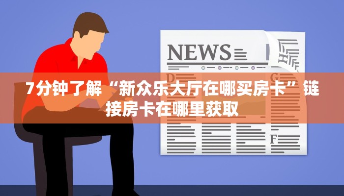免费牛牛微信链接新518互娱怎么买房卡盘点一下“