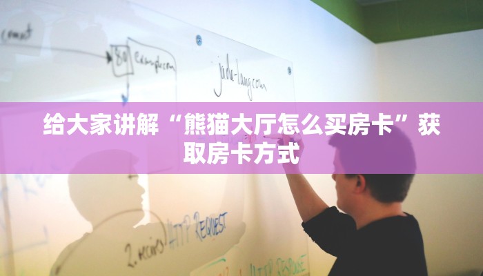 玩家必备“牛牛微信群房卡代理”详细房卡教程