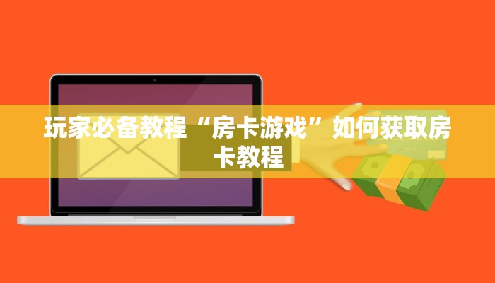 新荣耀大厅牛牛下载乐酷大厅辅助器怎么用独家解读“