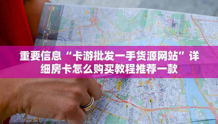 微信金花群房卡如何开皇豪互娱怎么买房卡呢一分钟讲解“