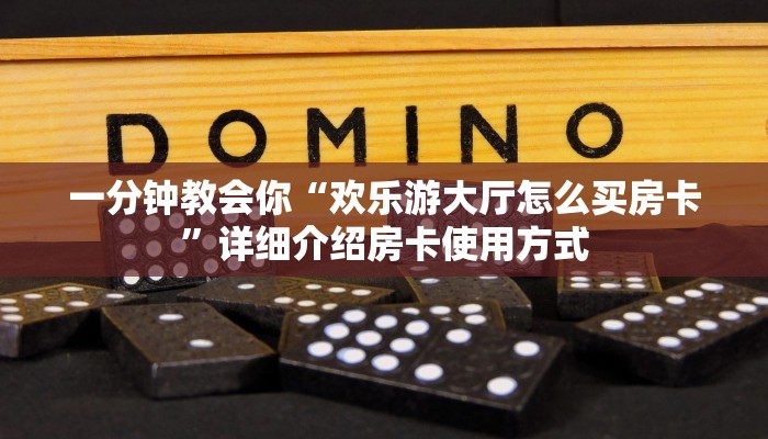 微信链接牛牛的房卡南游房卡大厅链接下载手机版”房卡链接获取