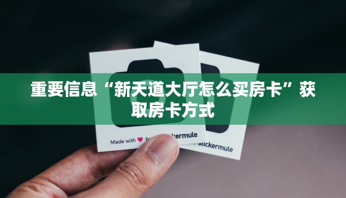 卖牛牛房卡牛牛透视挂怎么安装免费三分钟了解“