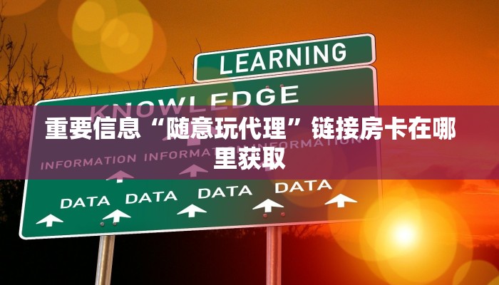 炸金花房卡去哪里买新荣耀房卡外挂玩家解答“