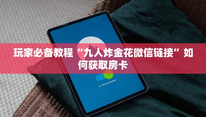 斗牛牛必胜十大公式口诀如何购买小卡实操教程"