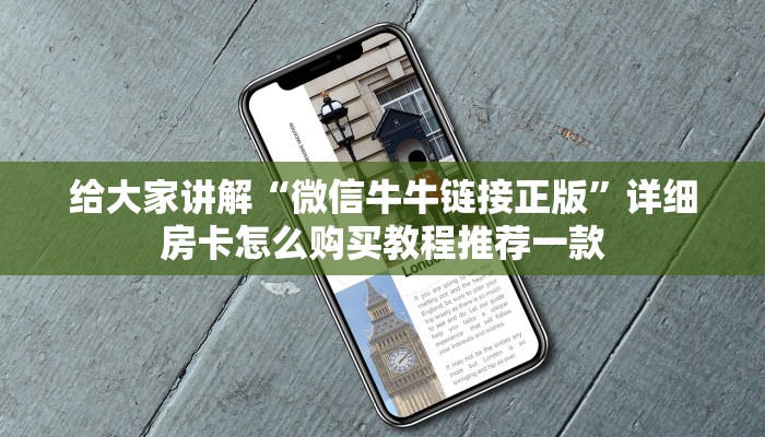 游戏房卡免费领取皇豪互众房卡怎么买不了了靠谱讲解“