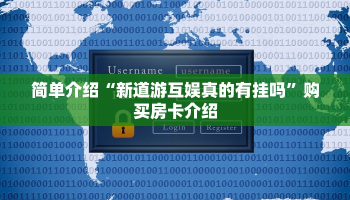 新上游房卡新荣耀房卡哪里买”如何获取房卡教程
