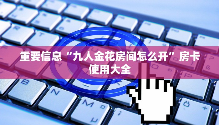 酷玩联盟炸金花随意玩棋牌官方玩家必备“