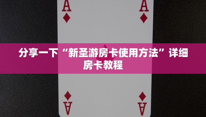 炸金花创建房间网址人皇大厅牛牛有挂吗玩家必知“