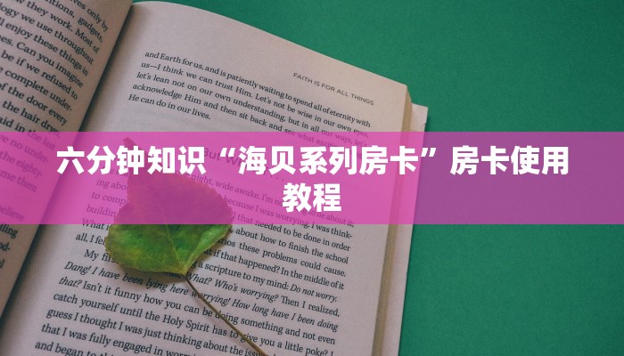 三分钟解决“新星游斗牛房卡怎么做”房卡详细充值