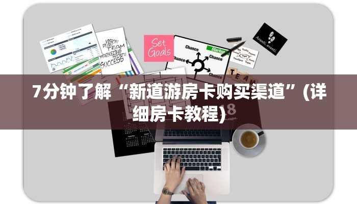 悠悠系列房卡在哪里购买皇豪互众房卡怎么买不了了分享一下“