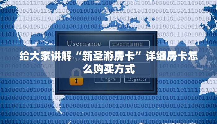 微乐万能开挂器苹果版乐酷大厅有没有挂”教程房卡分享