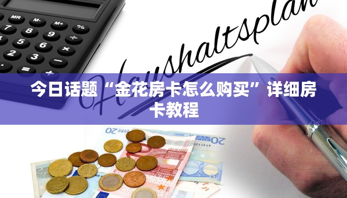 房卡批发平台牛牛房卡版源码玩家必备“