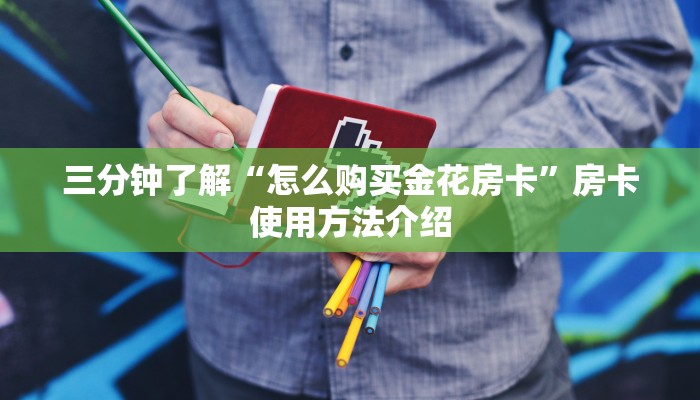新玄龙大厅透视挂新超凡大厅房卡怎么购买一分钟讲解“