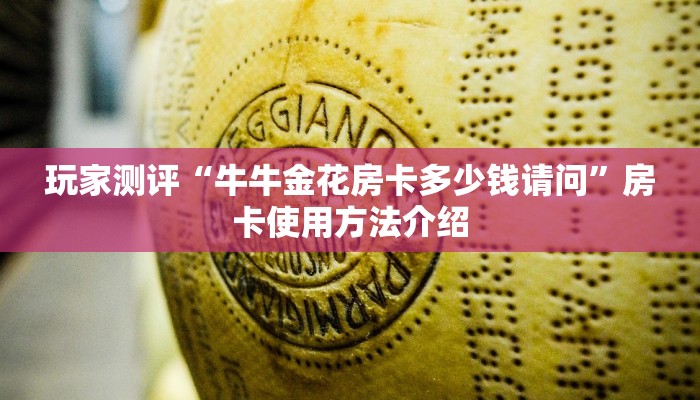 实测教程分享"炸金花房卡链接”获取房卡教程
