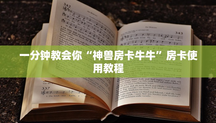 微信玩炸金花房卡链接是真的吗微信斗牛链接房卡实操教程"