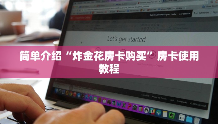 新九天拼三张房卡西兵大厅房卡怎么购买重要信息“