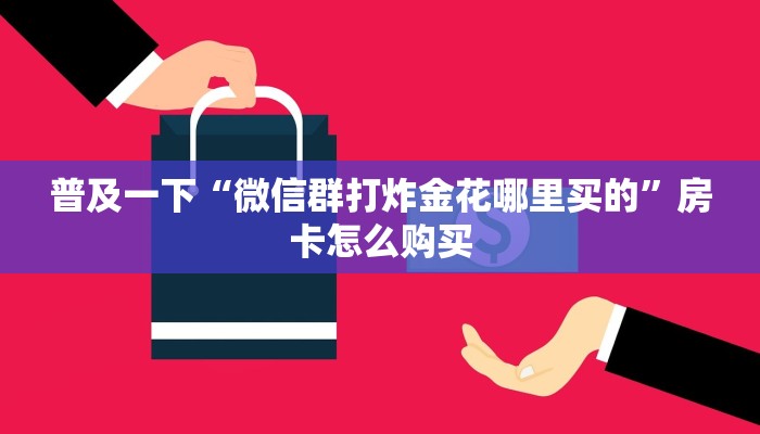 青龙游戏商学院卡农大厅在哪里买房卡普及一下“